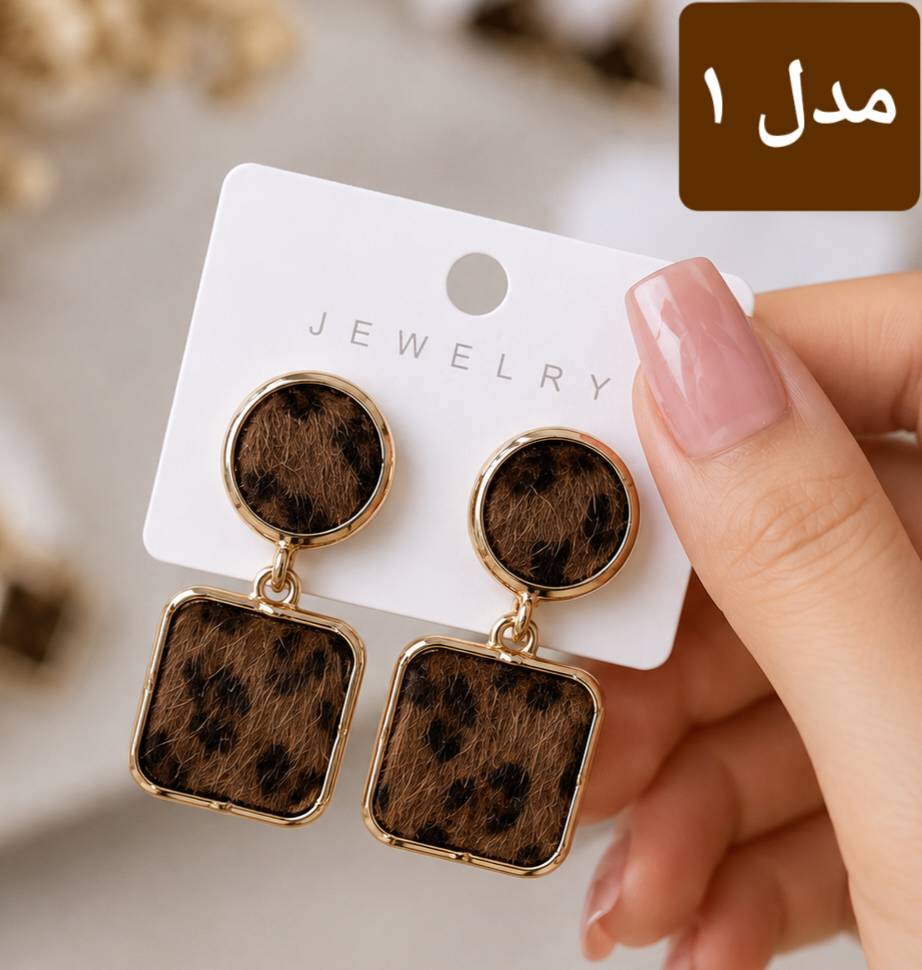 گوشواره پلنگی